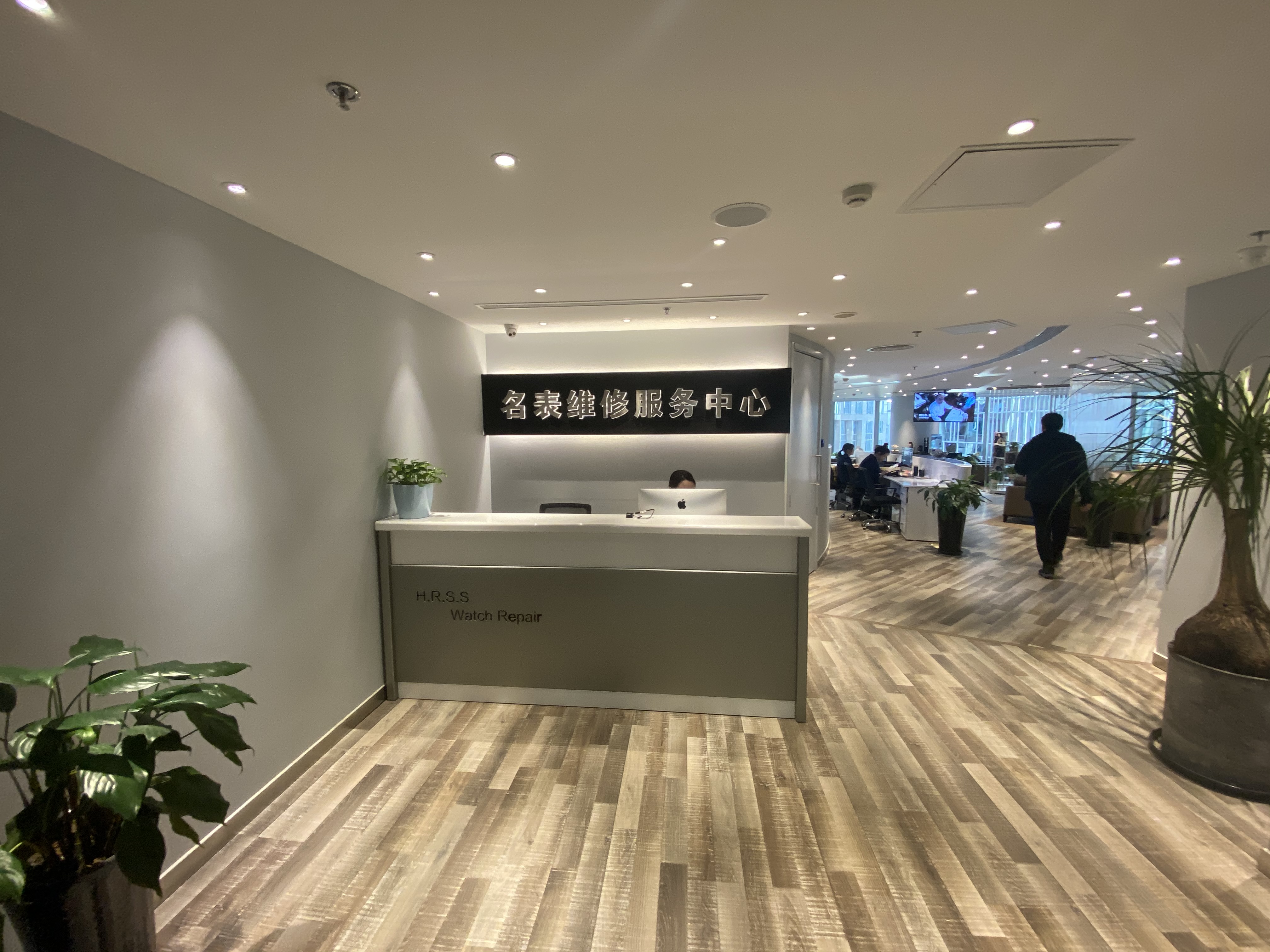 南宁地王大厦萧邦专卖店售后维修保养服务中心